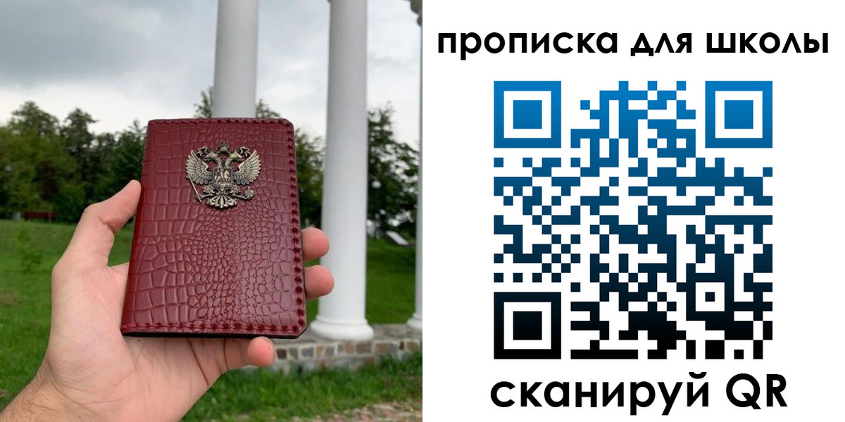 временная регистрация недорого в Сорочинске