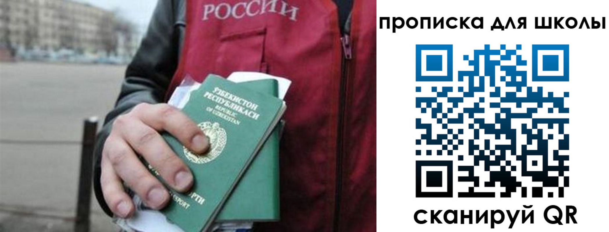 временная регистрация госуслуги в Сорочинске