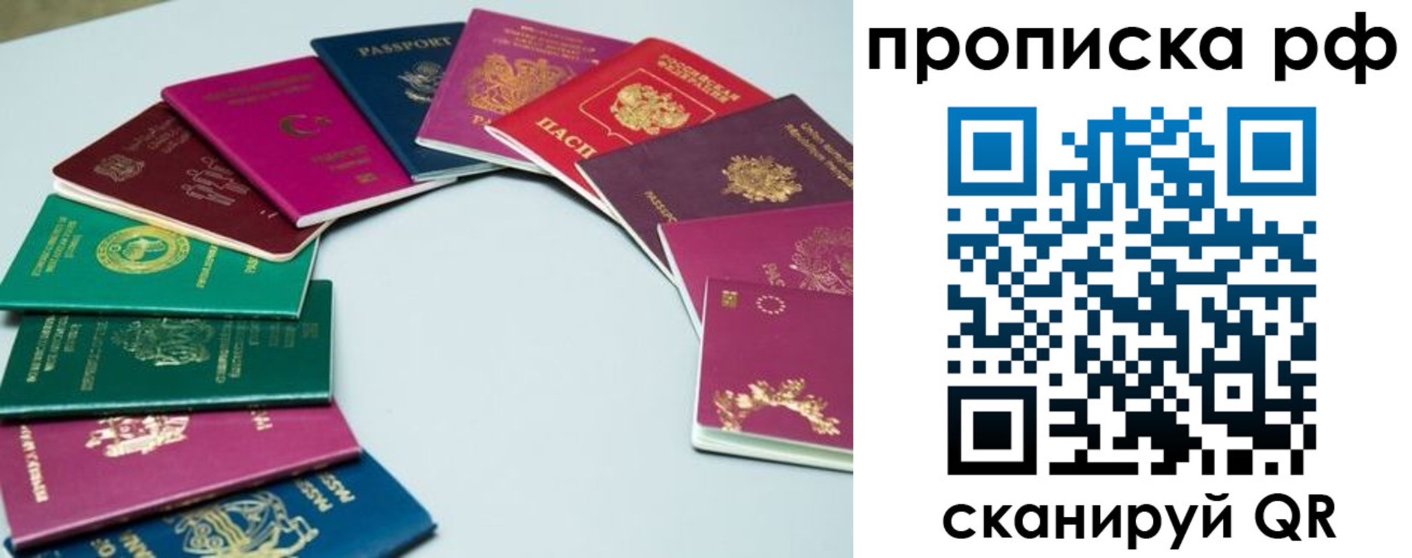 временная регистрация собственник в Сорочинске