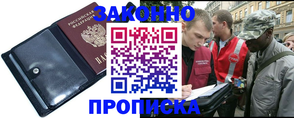 прописка ребенка в Сорочинске