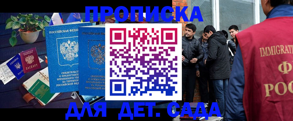 прописка для военкомата в Сорочинске