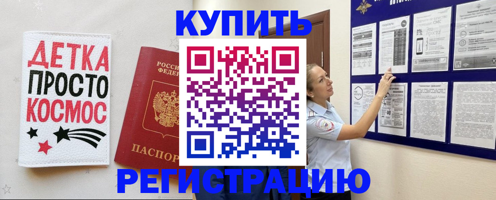 временная регистрация надежно в Сорочинске