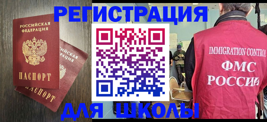 временная регистрация собственник в Сорочинске