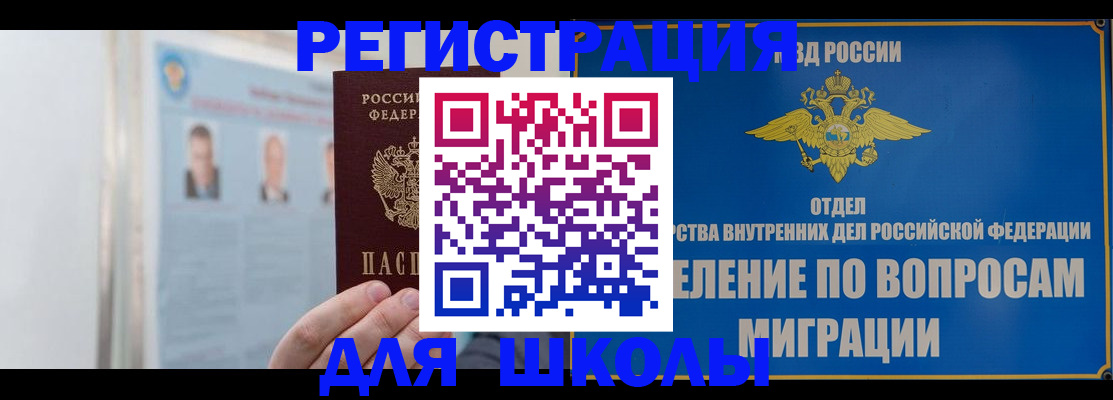временная регистрация гарантия в Сорочинске