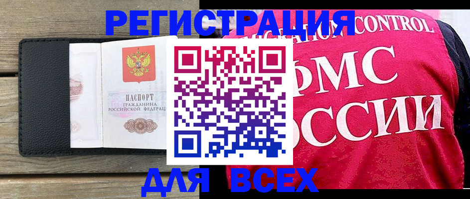 прописка регистрация в Сорочинске