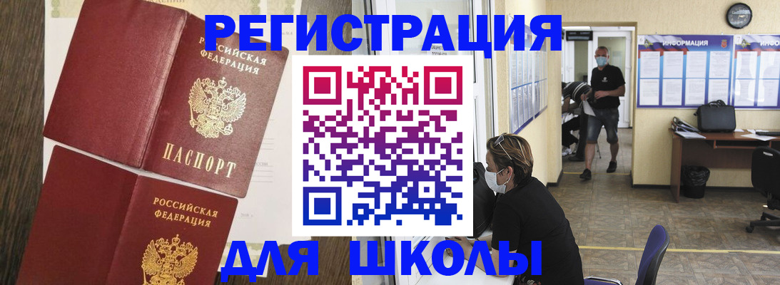 где прописаться в Сорочинске